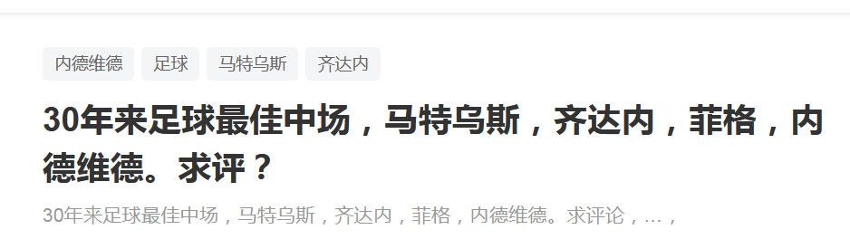 但是如果贝西诺不尽快承认错误并回到球队的阵容中，他也可能会被俱乐部在冬窗出售。